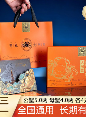 [蟹卡]大闸蟹礼券提货卡鲜活螃蟹提货券公5.0两母4.0两中秋礼品卡