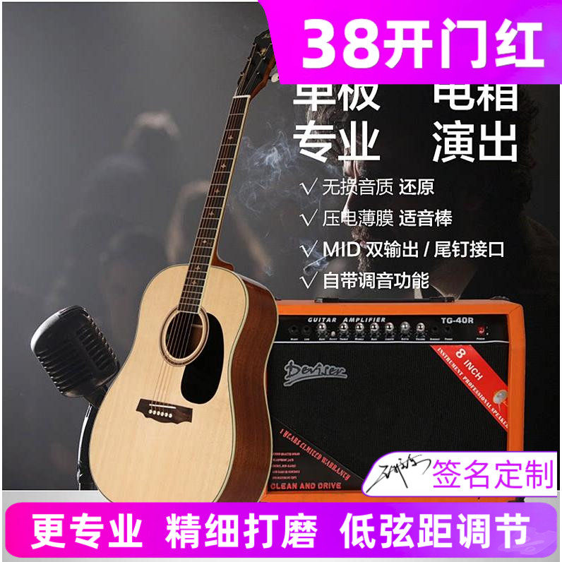 红棉单板吉他 40 41寸面单民谣 38 36寸吉它旅行男女圆缺左手电箱