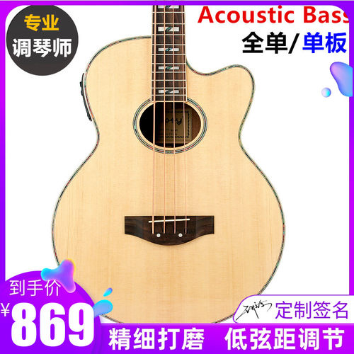Acoustic Bass贝司吉他全单木贝司 单板四/五弦4/5弦 电箱木贝斯
