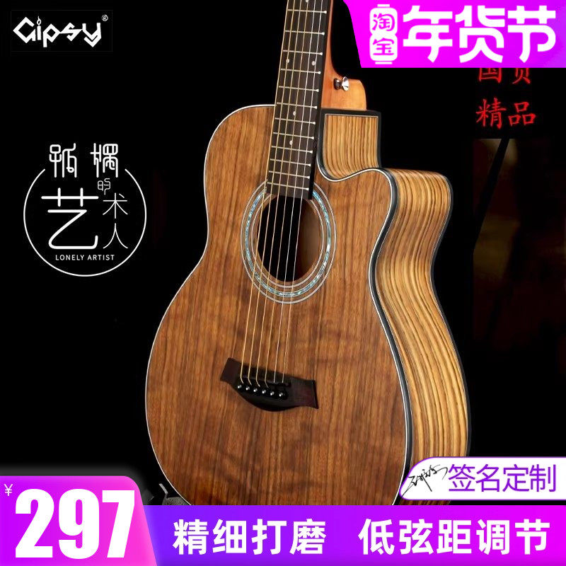 Gipsy高端加震36 38寸全单板吉他30 34缺角40 41民谣39 37旅行32