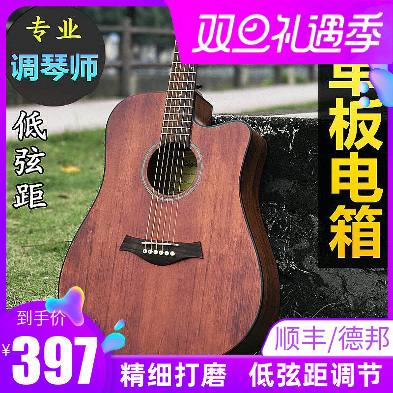 Gipsy40寸41寸单板吉他34 36寸民谣38 39寸面单初学男女电箱吉他