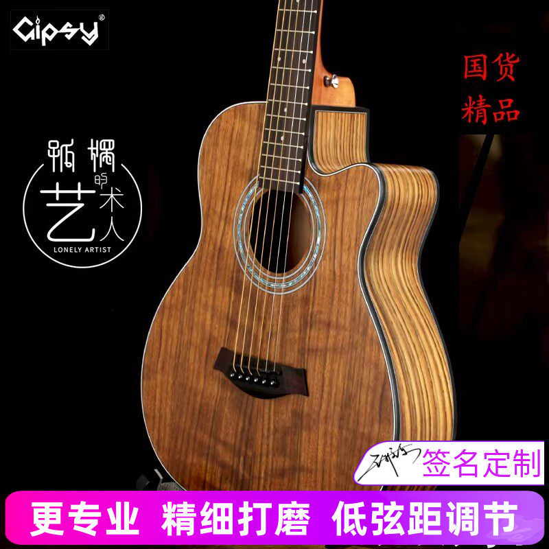 Gipsy高端加震36 38寸全单板吉他30 34缺角40 41民谣39 37旅行32