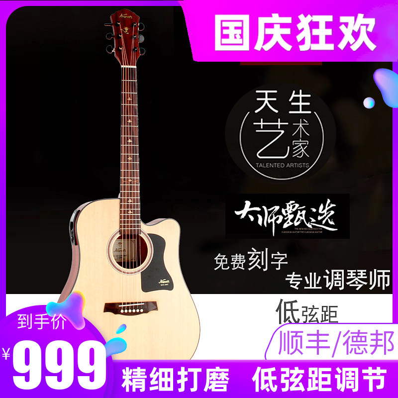 sd-222实木圆角指弹电箱吉他红棉