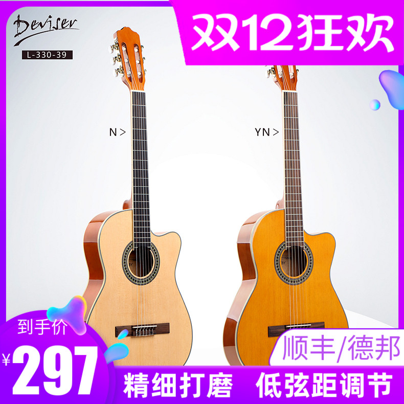 Gipsy单板古典吉他39寸弗拉门戈缺角考级电箱古典36吉他超薄旅行