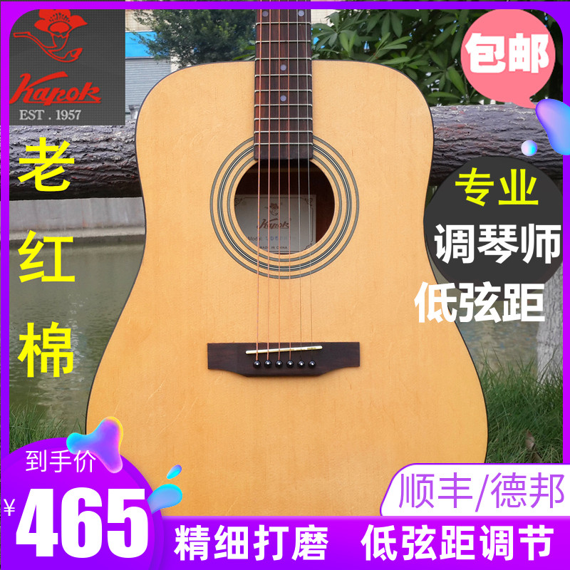 38寸考级电箱吉他红棉电箱吉他