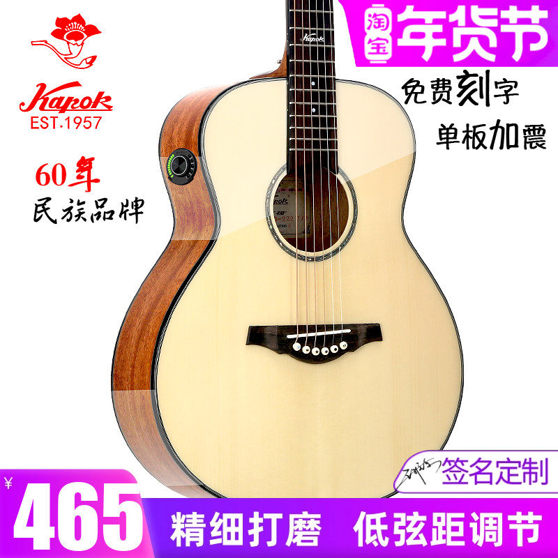 红棉吉他40 41寸全单板36加震电箱34 38民谣39男女入门考级黑粉色