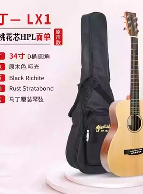 吉他LX1/DJR10全单板旅行小马丁34寸/38寸黄老板电箱款