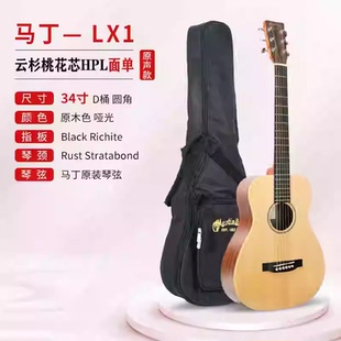 38寸黄老板电箱款 吉他LX1 DJR10全单板旅行小马丁34寸