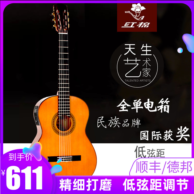 红棉加震全单古典吉他36寸39寸考级入门初学尼龙实木红松云杉电箱