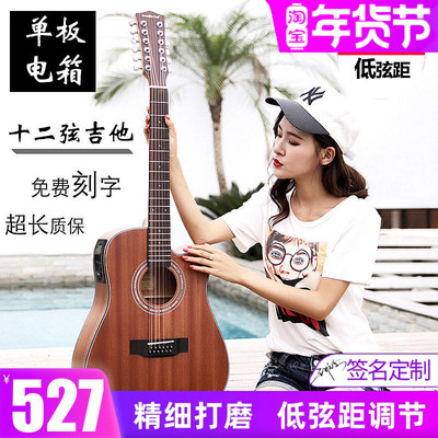 Gipsy单板十二弦吉他 12弦吉他复弦40寸41寸云杉民谣缺角电箱吉他