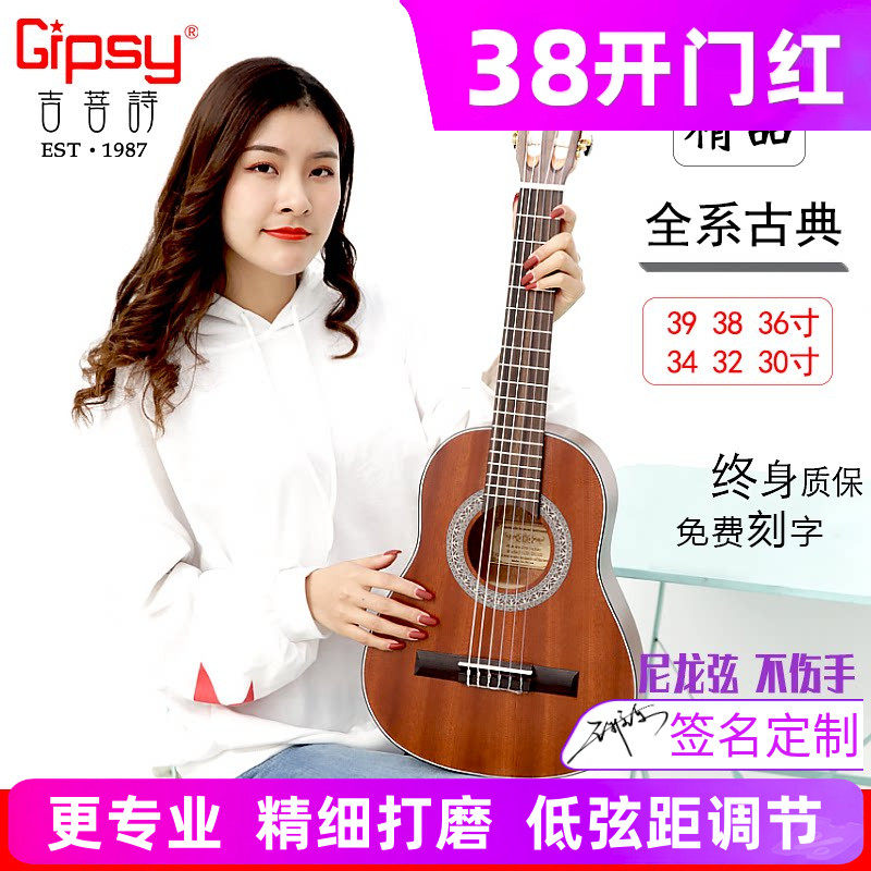 Gipsy高端加震34 36寸全单板古典吉他30 32考级38 39儿童旅行电箱