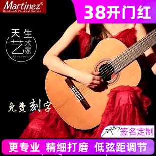马丁尼加震全单板古典吉他39寸玛丁尼58c红松128考级32 34 36电箱
