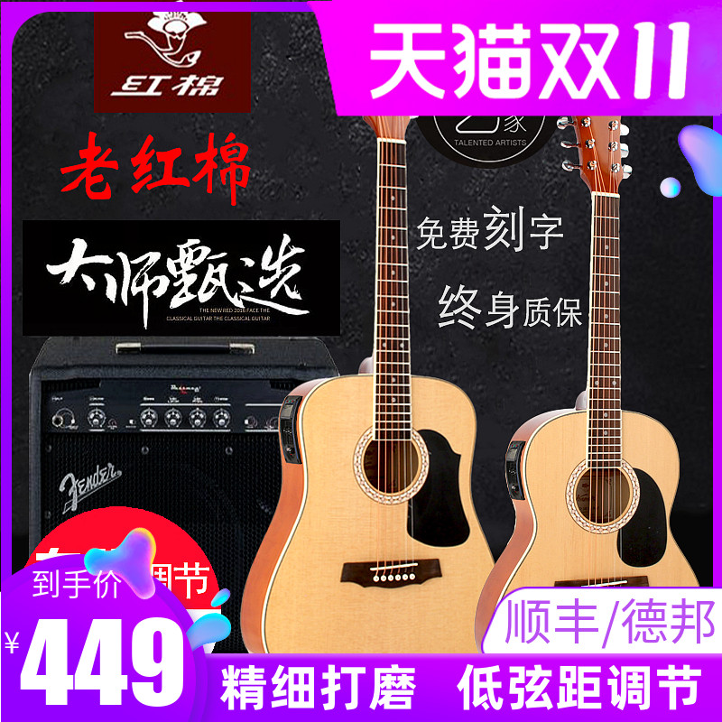 红棉民谣34 36寸吉他单板38 39寸民谣儿童便携男女生考级旅行电箱