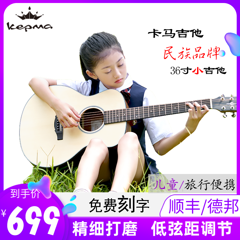 卡马吉他36寸单板蓝牙加震民谣旅行琴ES36新手入门FS36初学生女男