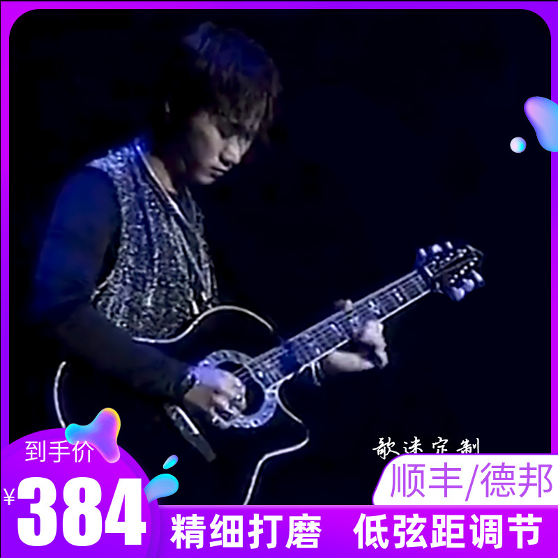 歌迷定制Beyond黄家驹加震36 41寸全单板吉他40 38黑色39民谣电箱