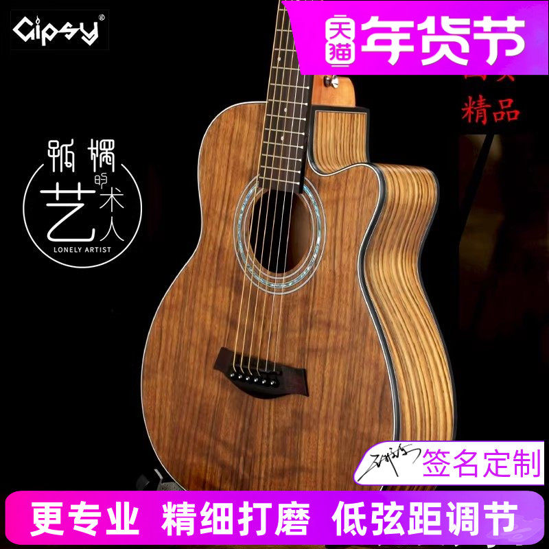 Gipsy高端加震36 38寸全单板吉他30 34缺角40 41民谣39 37旅行32,乐器/吉他/钢琴/配件,吉他-民谣吉他,淘宝优惠券,粉丝福利购,淘宝优惠卷