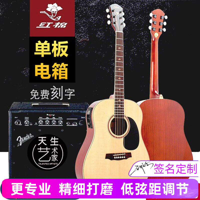 红棉加震全单板吉他40 41寸38 36面单民谣旅行男女圆缺左手它电箱