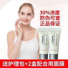博乐达水杨酸30浓度焕颜面膜凝胶去痘痘痘印闭口粉刺黑头官方正品