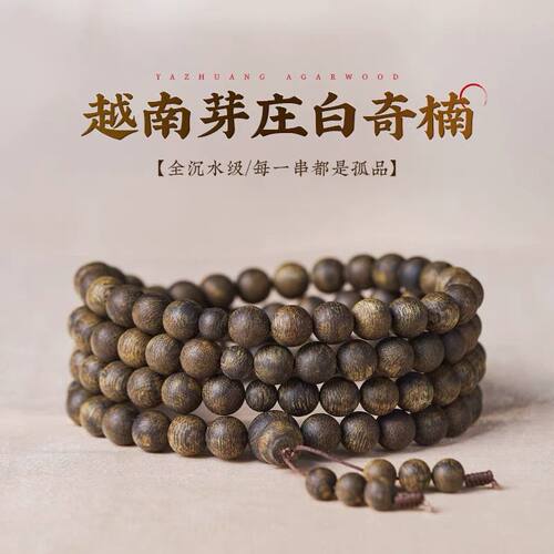【万年老料】天然芽庄纯