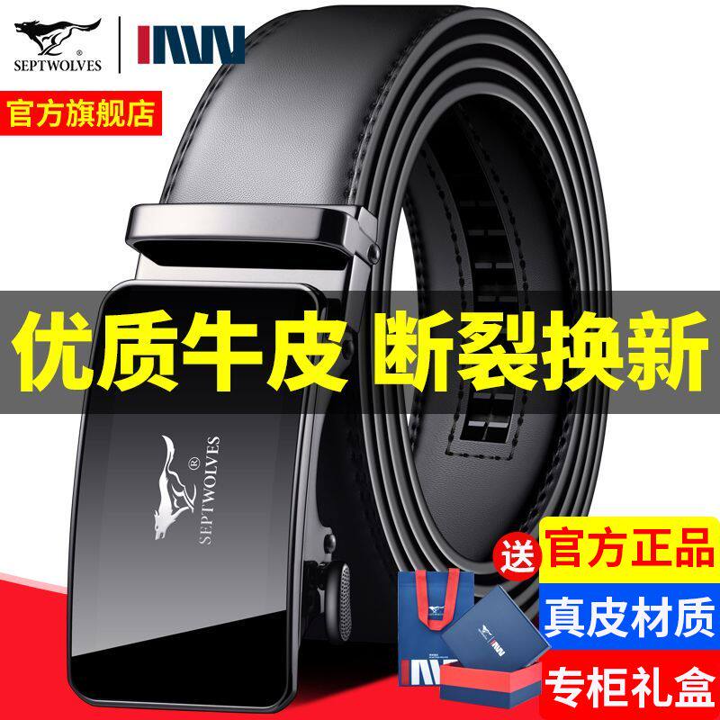 正品七匹狼纯男士真皮皮