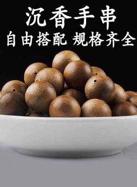 印尼加里曼丹沉香珠子保