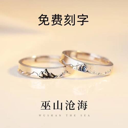 【免费刻字】巫山沧海情