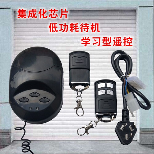 管状通用接受器卷帘门电机