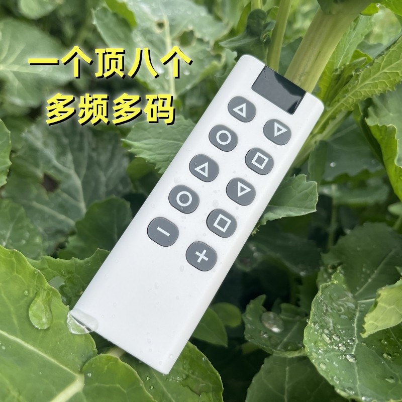 多频对拷电动门遥控器1个兼容8个不分频率复制拷贝无线遥控手柄