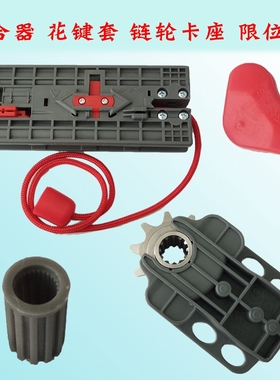 霍斯离合器翻车库门链条轮卡座FORESEE电自动开门机梅花轴套配件