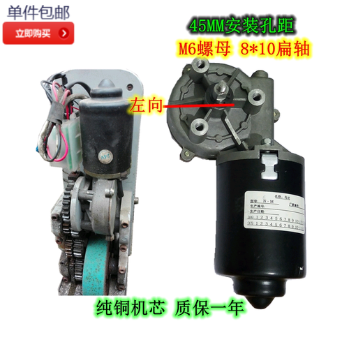 马达八字开门机自动庭院24v纯铜