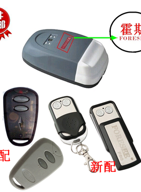 霍斯FORESEE车库门遥控器滚动码433翻板门透明霍斯F-330霍斯3 F50