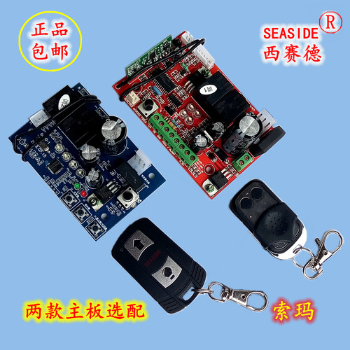西赛德SEASIDE西赛德索玛控制板