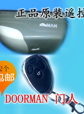 门人遥控器开门机电机车库门翻版