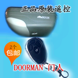 门人遥控器开门机电机车库门翻版门易捷宝鼎433滚动码DOORMAN手柄