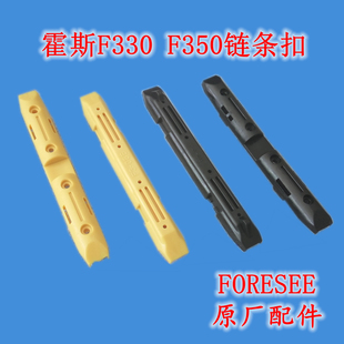 链条扣连接器件霍斯车库翻版门连接条配件开门机F330F350FORESEE
