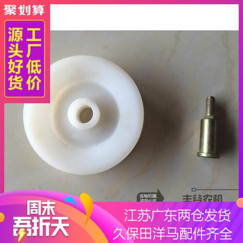 人民号洋马1号/2号/3号AG600收割机配件梳刷皮带张紧轮皮带轮轴