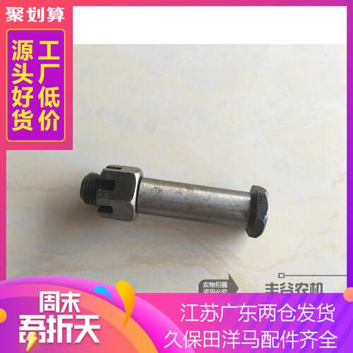 洋马收割机配件2号AG600割刀驱动销轴 动刀轴 摆臂轴1E8391-17140