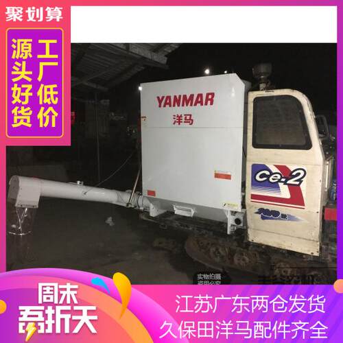 洋马人民2号50机3号AG600收割机改装大粮仓 电动控制更稳定