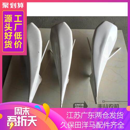 原车加厚品质犁头尖洋马农机配件