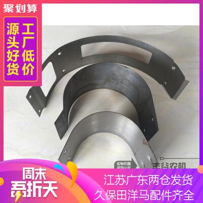 久保田488588688收割机配件复脱箱衬皮 搅龙箱皮 螺旋杆衬皮 耐磨
