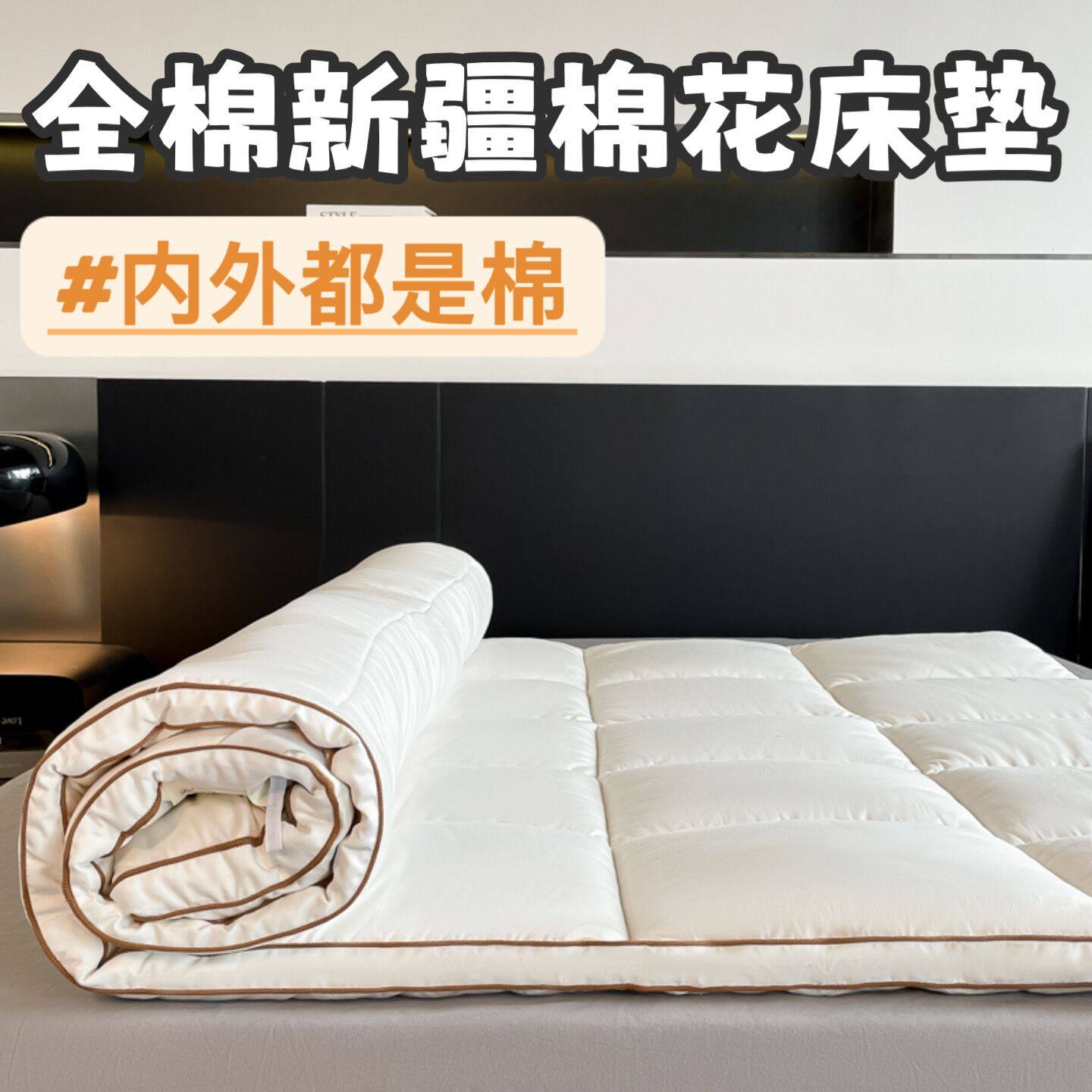 秋冬季加厚保暖全棉新疆棉花床垫软垫家用垫被纯棉花床垫褥子棉絮