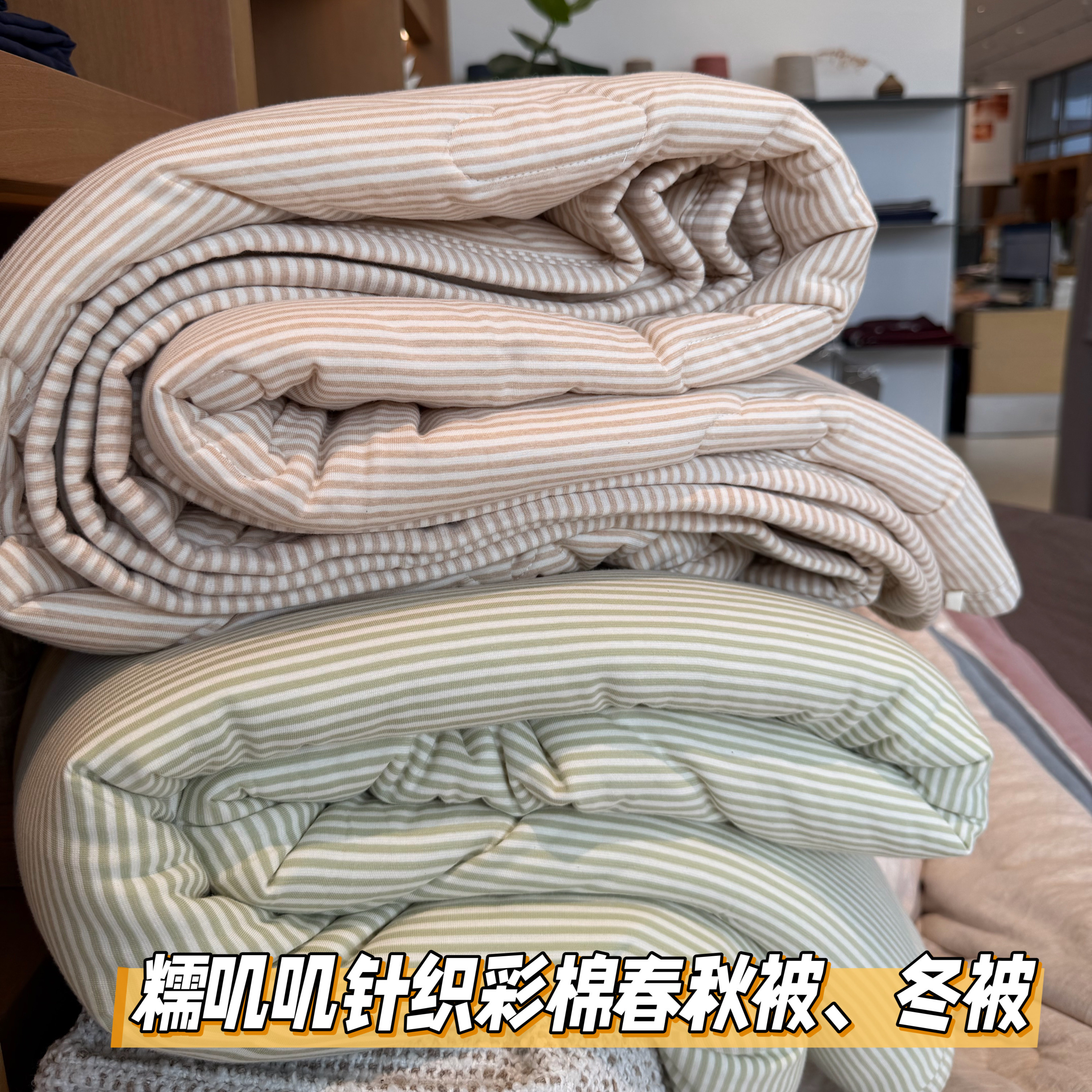 A类软糯亲肤原棉彩棉针织棉被芯