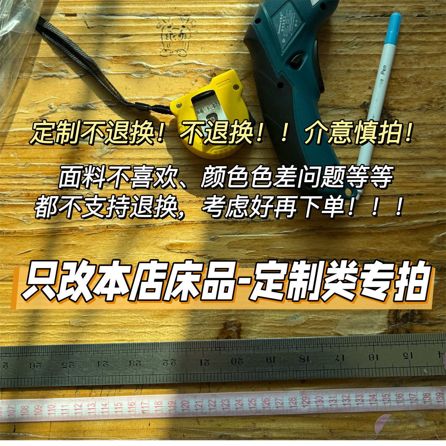 只限本店床品/私人定制服务/床单改床笠/床单被套改小/不退换！！,床上用品,床单定制定做,淘宝优惠券,粉丝福利购,淘宝优惠卷