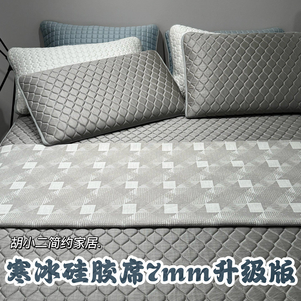 进口乙纶凉感冰丝硅胶凉席三件套