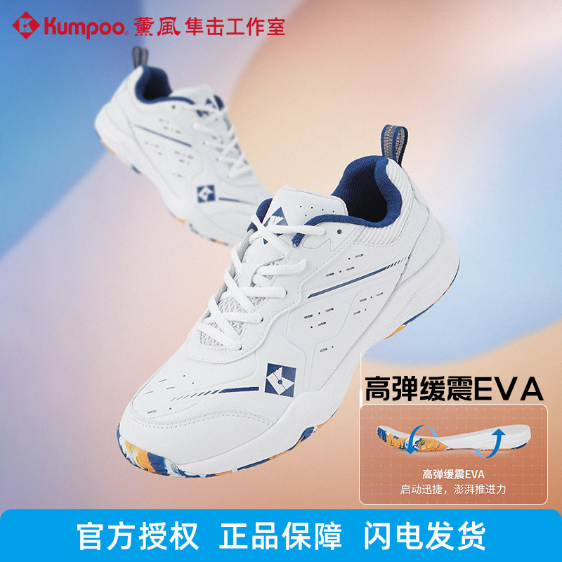 薰风羽毛球鞋男女款耐磨防滑减震透气专业训练比赛鞋2026新款熏风