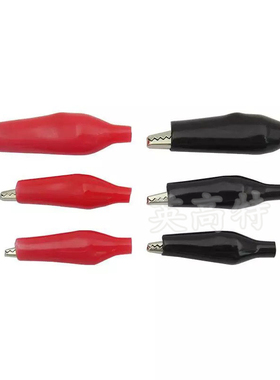 28MM鳄鱼夹带软皮护套红色黑色 025小号护套夹 测试夹 电源夹子