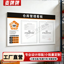 展示板货架出入库盘点车间仓储物料状态牌仓库管理看板信息张贴栏