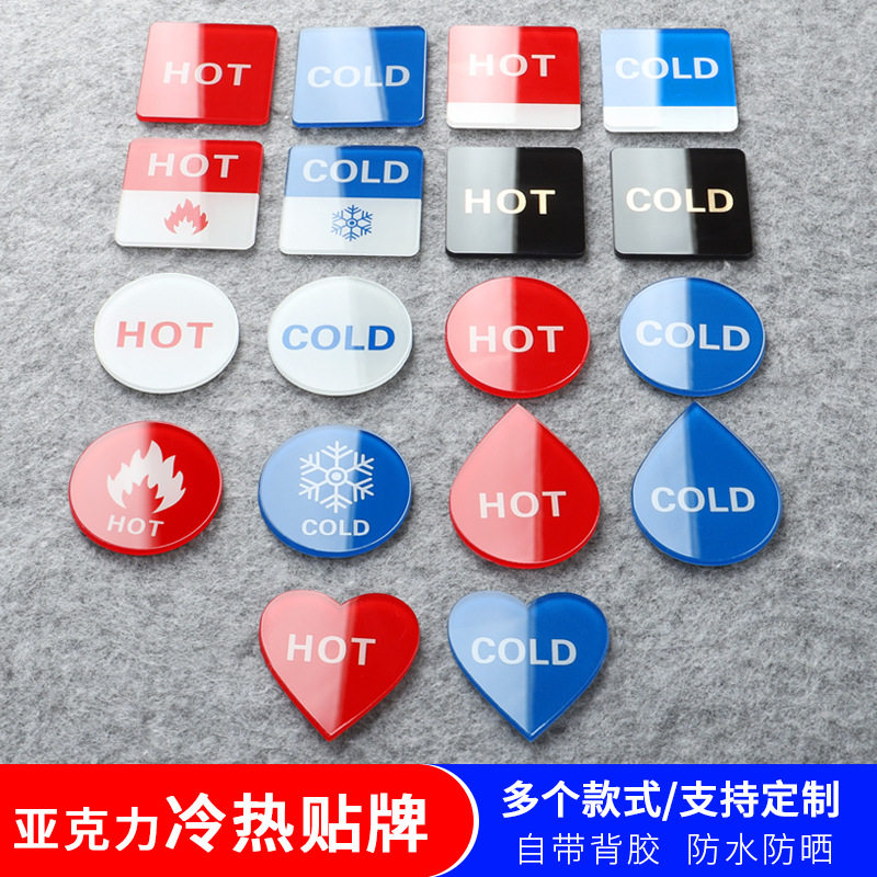 冷热贴跨境电商冷水热水标识贴CO