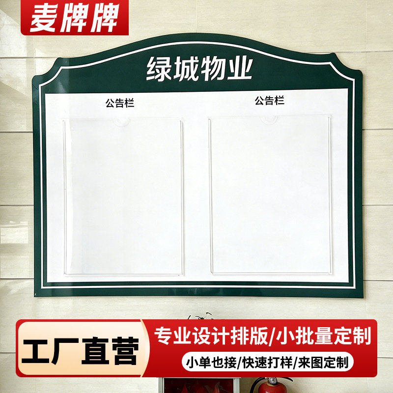 物业公告栏展示板仓库管理状态牌亚克力卡槽信息张贴栏宣传栏看板