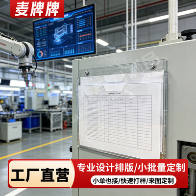 A3报表箱文件收纳盒透明亚克力资料架多层摆放架点检表作业指导书